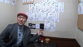 オードリー春日の知らない街で自腹せんべろ シーズン3