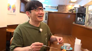 飯尾和樹のずん喫茶
