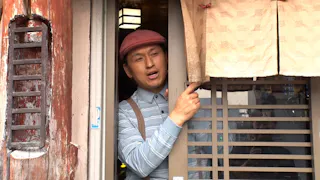 オードリー春日の知らない街で自腹せんべろ シーズン3