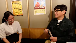飯尾和樹のずん喫茶