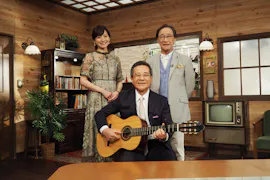武田鉄矢の昭和は輝いていた