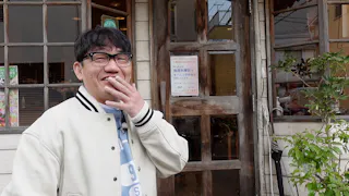 飯尾和樹のずん喫茶