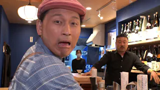オードリー春日の知らない街で自腹せんべろ シーズン3