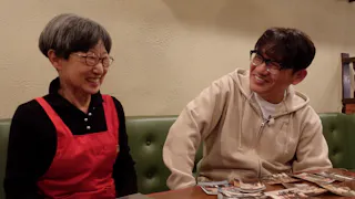飯尾和樹のずん喫茶