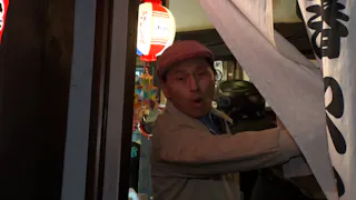オードリー春日の知らない街で自腹せんべろ シーズン3
