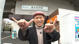 オードリー春日の知らない街で自腹せんべろ シーズン3
