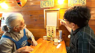 飯尾和樹のずん喫茶