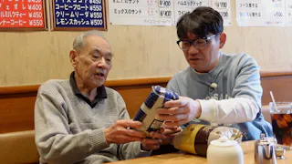飯尾和樹のずん喫茶