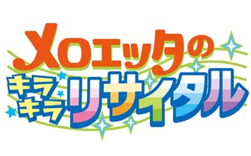 ポケモン映画 メロエッタのキラキラリサイタル bsテレ東 13 8 11 07 00 Oa の番組情報ページ テレビ東京 bsテレ東 7ch 公式 ポケモン映画 メロエッタのキラキラリサイタル bsテレ東 13 8 11 07 00 Oa の番組情報ページ テレビ東京 bsテレ東 7ch 公式
