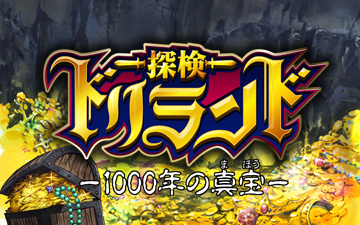 探検ドリランド—1000年の真宝— VOL.7 [DVD] Amazon.co.jp: 探検ドリランド―1000年の真宝― VOL.7 [DVD