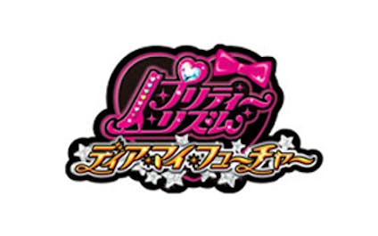 プリティーリズム ディアマイフューチャー ｂｓテレ東 13 2 2 10 00 Oa の番組情報ページ テレビ東京 ｂｓテレ東 7ch 公式