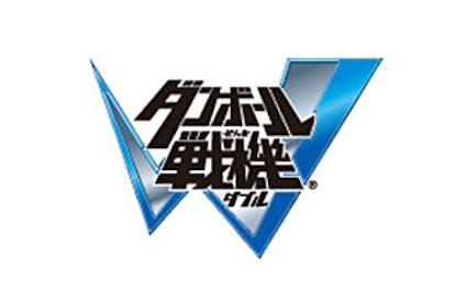 ダンボール戦機ｗ 誕生 ２つの力 ｂｓテレ東 13 3 2 07 00 Oa の番組情報ページ テレビ東京 ｂｓテレ東 7ch 公式