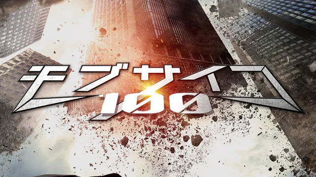 モブサイコ100 第3話 bsテレ東 18 2 6 23 00 Oa の番組情報ページ テレビ東京 bsテレ東 7ch 公式 モブサイコ100 第3話 bsテレ東 18 2 6 23 00 Oa の番組情報ページ テレビ東京 bsテレ東 7ch 公式