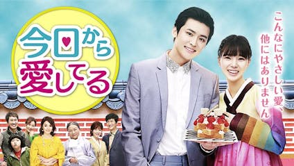 韓ドラ 今日から愛してる 34 bsテレ東 16 11 21 14 56 Oa の番組情報ページ テレビ東京 bsテレ東 7ch 公式 韓ドラ 今日から愛してる 34 bsテレ東 16 11 21 14 56 Oa の番組情報ページ テレビ東京 bsテレ東 7ch 公式