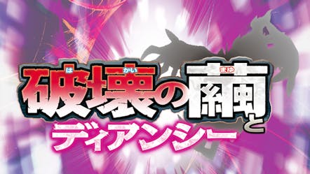 ポケモン映画おでまし2時間スペシャル bsテレ東 2015 7 26 19 00 ポケモン映画おでまし2時間スペシャル bsテレ東 2015 7 26 19 00