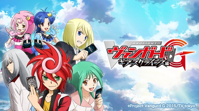 カードファイト ヴァンガードg gc編 トライスリーvsal4 bsテレ東 16 2 14 10 00 Oa の番組情報ページ テレビ東京 bsテレ東 7ch 公式 カードファイト ヴァンガードg gc編 トライスリーvsal4 bsテレ東 16 2 14 10 00 Oa の番組情報ページ テレビ東京 bsテレ東 7ch 公式