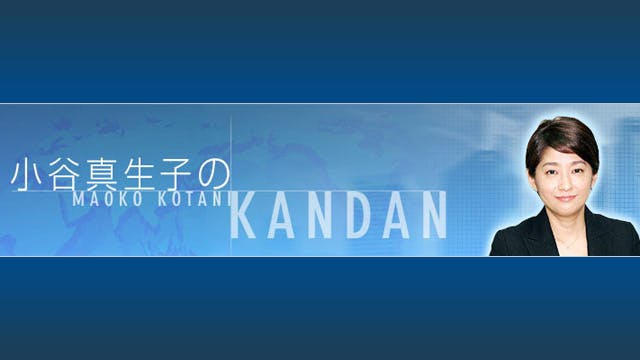 小谷真生子のｋａｎｄａｎ 411ｎｔｔデータ社長 後編 ｂｓテレ東 13 8 25 23 00 Oa の番組情報ページ テレビ東京 ｂｓテレ東 7ch 公式