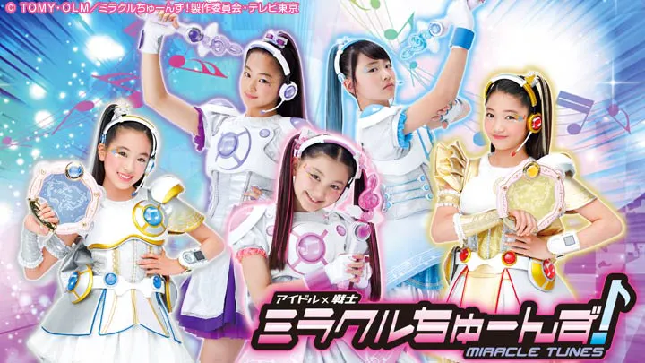 アイドル 戦士 ミラクルちゅーんず ｂｓテレ東 18 4 3 17 00 Oa の番組情報ページ テレビ東京 ｂｓテレ東 7ch 公式