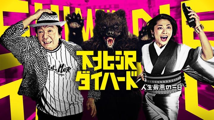 下北沢ダイハード 第3話 夫が女装する女 bsテレ東 17 10 29 24 00 Oa の番組情報ページ テレビ東京 bsテレ東 7ch 公式 下北沢ダイハード 第3話 夫が女装する女 bsテレ東 17 10 29 24 00 Oa の番組情報ページ テレビ東京 bsテレ東 7ch 公式