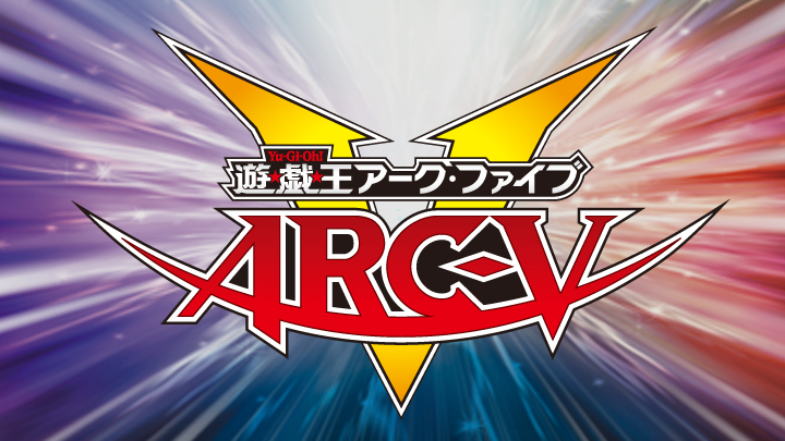 遊戯王アワー・遊戯王ＡＲＣ－Ｖ(ＢＳテレ東、2017/2/3 17:27 OA)の