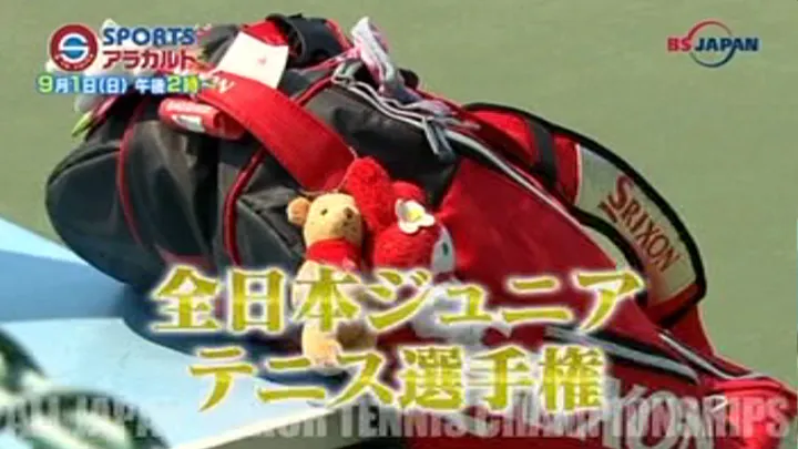 ｓｐｏｒｔｓアラカルト ダンロップ全日本ジュニアテニス選手権 13 Supported By Nisshinbo ｂｓテレ東 の番組情報ページ テレビ東京 ｂｓテレ東 7ch 公式