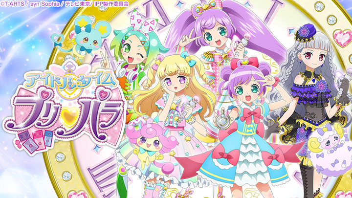 アイドルタイム プリパラ ＃44「みちるさまとお呼びなさい」(ＢＳテレ