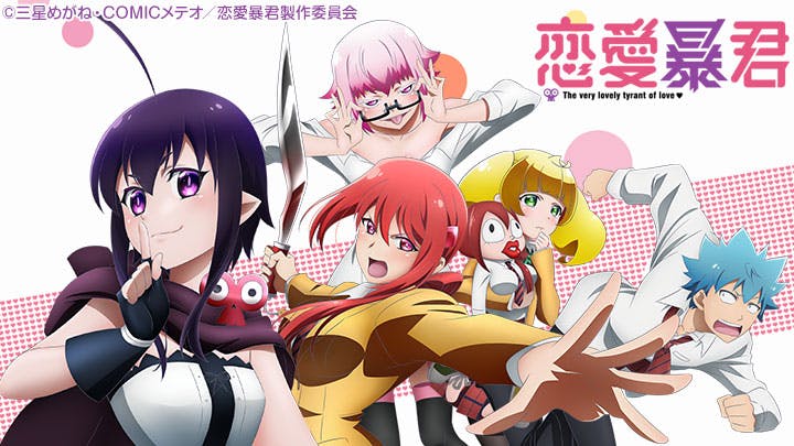 恋愛暴君 bsテレ東 の番組情報ページ テレビ東京 bsテレ東 7ch 公式 恋愛暴君 bsテレ東 の番組情報ページ テレビ東京 bsテレ東 7ch 公式