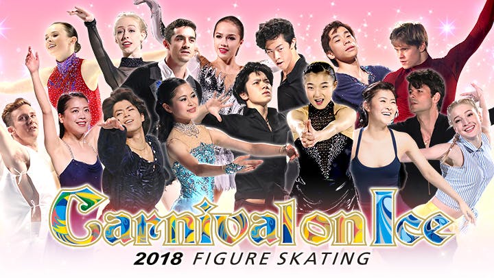 カーニバル オン アイス18 町田樹引退 ノーカット特別版 ｂｓテレ東 の番組情報ページ テレビ東京 ｂｓテレ東 7ch 公式
