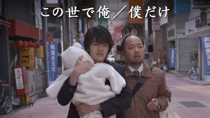 ドラマスペシャル この世で俺 僕だけ Tv版 ｂｓテレ東 の番組情報ページ テレビ東京 ｂｓテレ東 7ch 公式