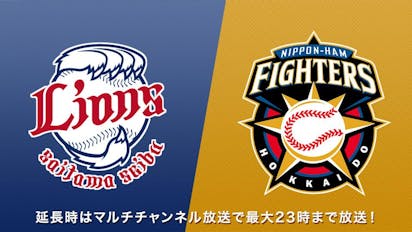 プロ野球 西武 日本ハム ｂｓテレ東 の番組情報ページ テレビ東京 ｂｓテレ東 7ch 公式