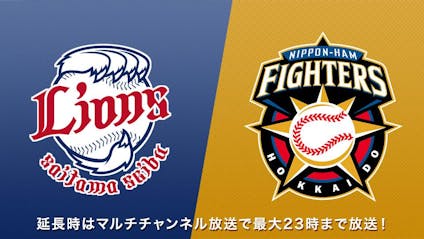 プロ野球 西武 日本ハム 解説 中畑清 実況 植草朋樹 ｂｓテレ東 9 23 17 58 Oa の番組情報ページ テレビ東京 ｂｓテレ東 7ch 公式