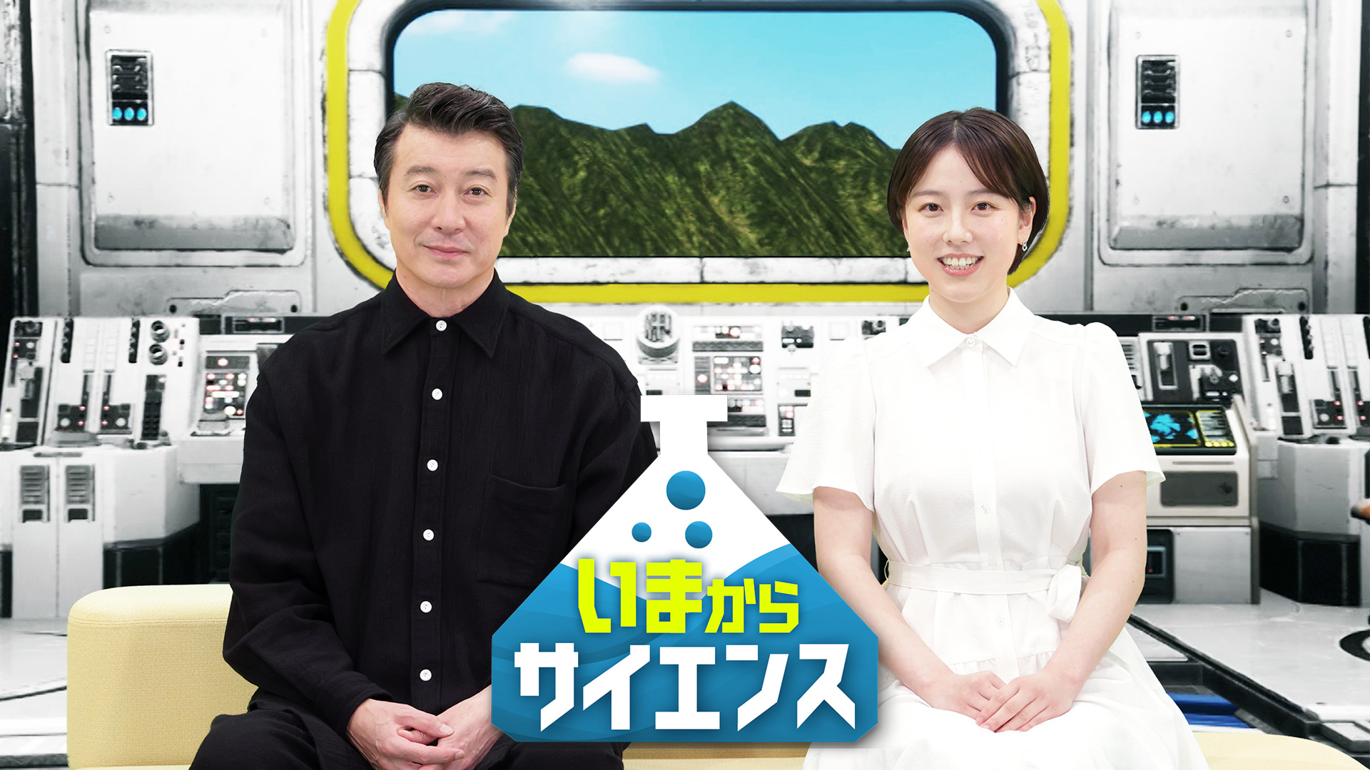 いまからサイエンス～がん細胞も死滅!?難病の治療も【キノコ】の