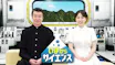 いまからサイエンス