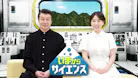 いまからサイエンス