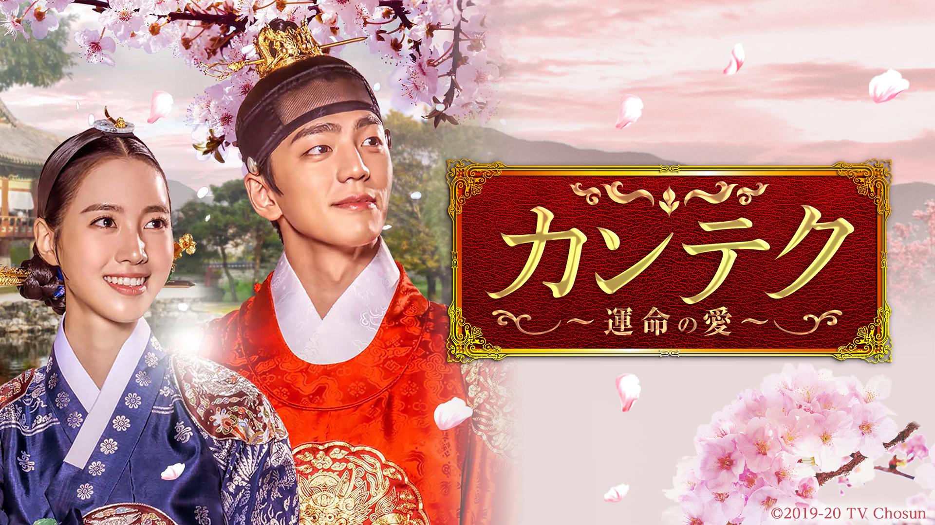 韓ドラ 第7話 | 韓国ドラマ「餌【ミッキ】」（土曜アジアドラマ） | BS無料