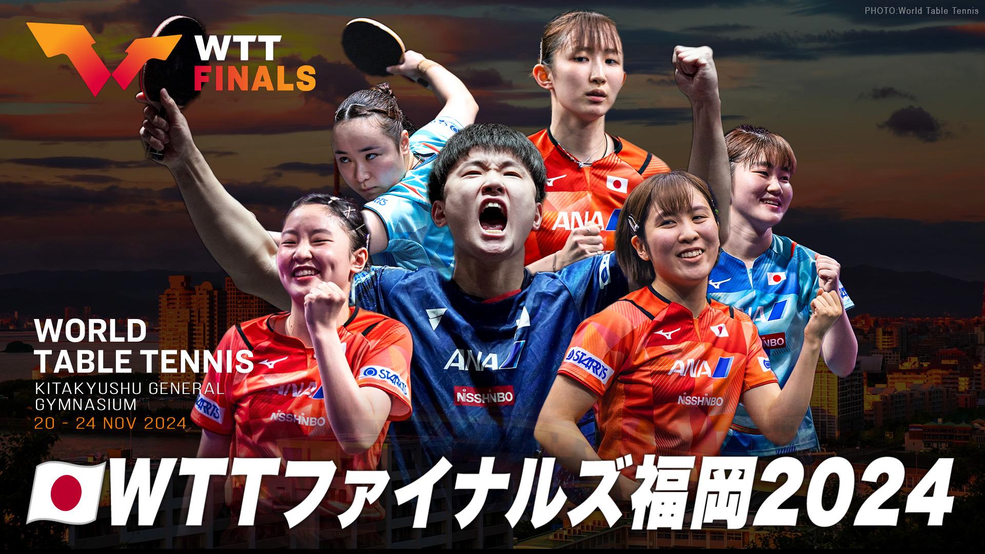 WTTファイナルズ福岡2024C3一枚 8c11c036f9f340c7000328523754.