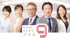 日経ニュース プラス9