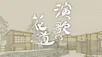 ＢＳ演歌の花道