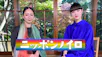 ニッポンノイロ～伝統の色を作る職人たち～