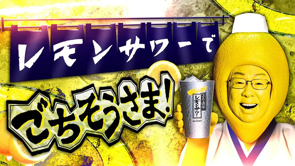 レモンサワーでごちそうさま ｂｓテレ東 の番組情報ページ テレビ東京 ｂｓテレ東 7ch 公式