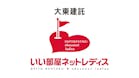 大東建託・いい部屋ネットレディス2023