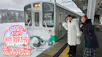 ローカル線よくばり絶景旅