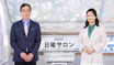 NIKKEI 日曜サロン