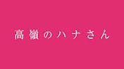 ザ ミステリー 今野敏サスペンス 鬼火 警視庁強行犯係 樋口顕 bsテレ東 21 3 5 12 56 Oa の番組情報ページ テレビ東京 bsテレ東 7ch 公式 ザ ミステリー 今野敏サスペンス 鬼火 警視庁強行犯係 樋口顕 bsテレ東 21 3 5 12 56 Oa の番組情報ページ テレビ東京 bsテレ東 7ch 公式