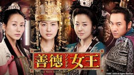韓ドラ☆ 善徳女王