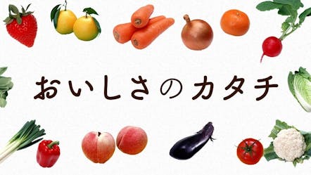 おいしさのカタチ 鹿児島 鹿児島市の桜島大根 ｂｓテレ東 21 1 28 55 Oa の番組情報ページ テレビ東京 ｂｓテレ東 7ch 公式