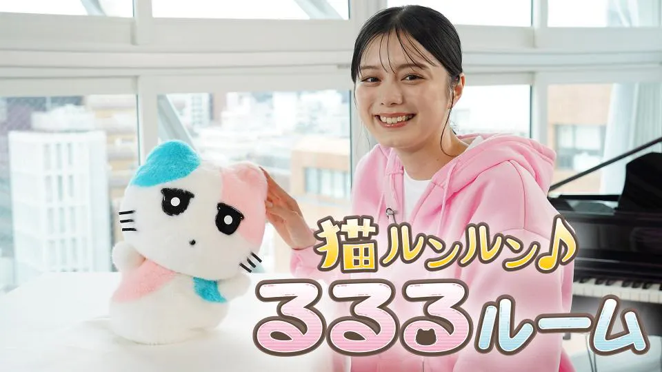 猫ルンルン♪るるるルーム【かわいい子猫大集合！ドキドキはじめて体験 