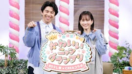 今夜決定！かわいいニャングランプリ～BSテレ東×CREA コラボ～