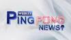 ＷＥＥＫＬＹ　ＰＩＮＧ　ＰＯＮＧ　ＮＥＷＳ
