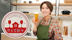 和田明日香とゆる宅飲み